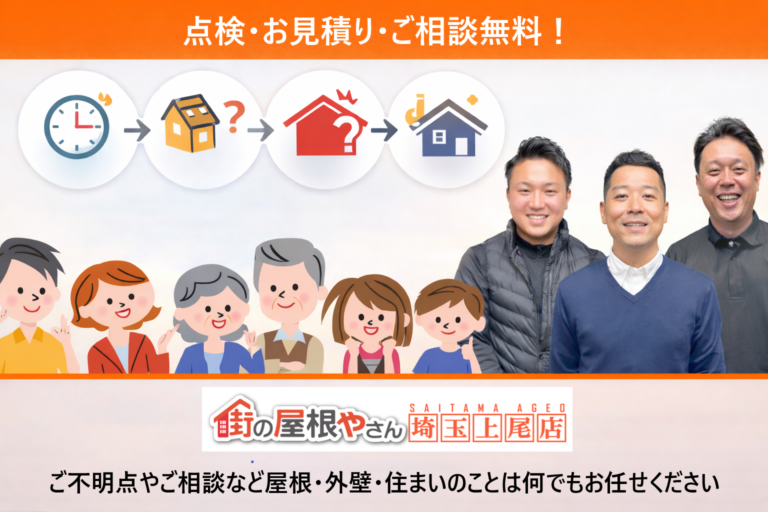 何でも相談してください